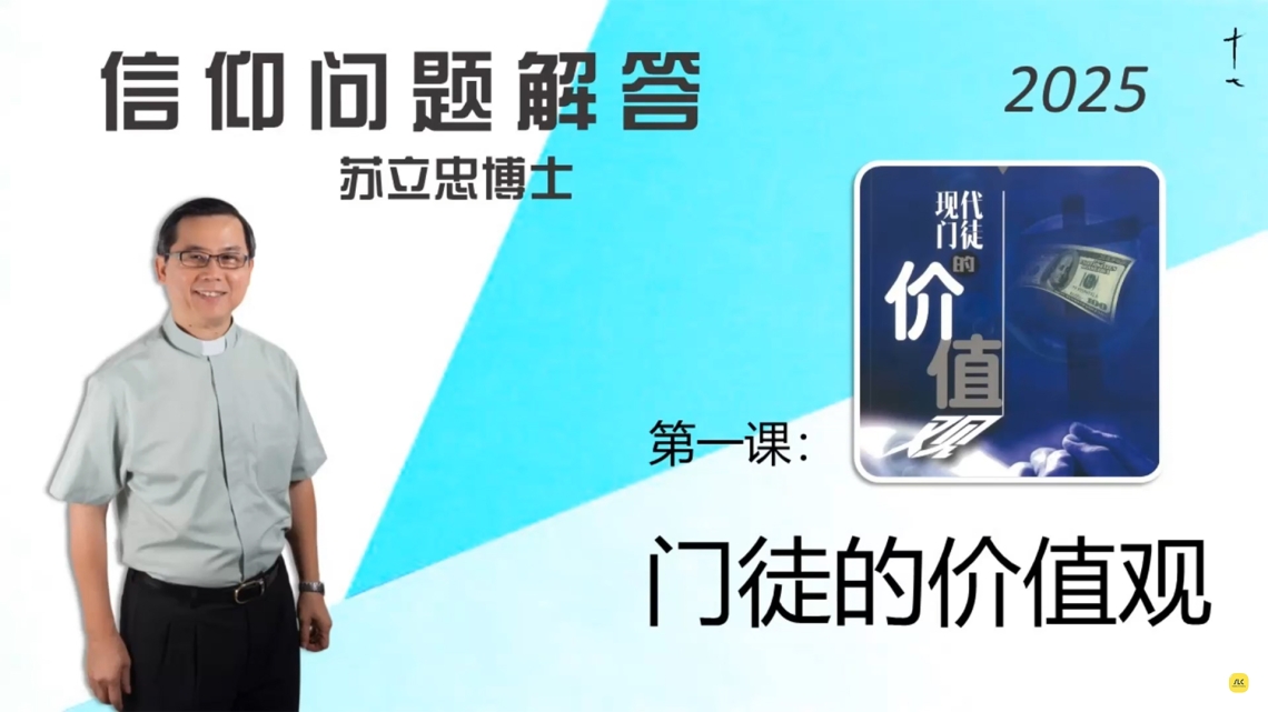 信仰解答 Q&amp;A