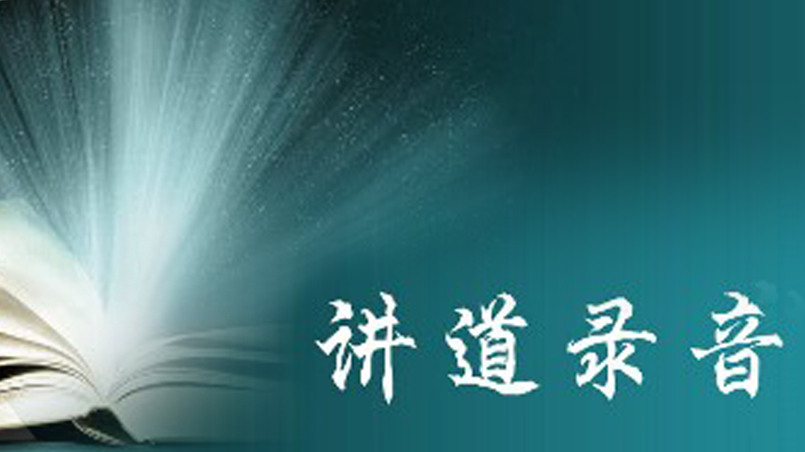 Sermons Audio | English