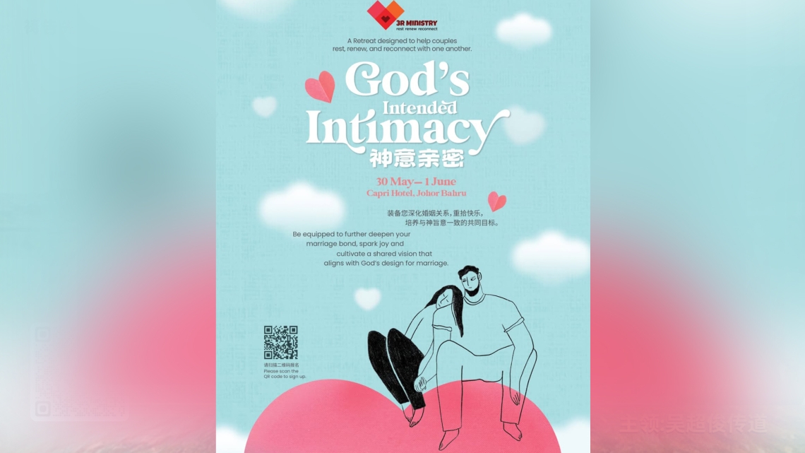 神意亲密 GOD'S INTENDED INTIMACY