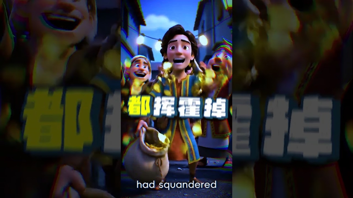 爱的眼睛